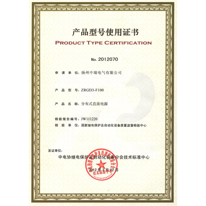 產(chǎn)品型號(hào)使用證書